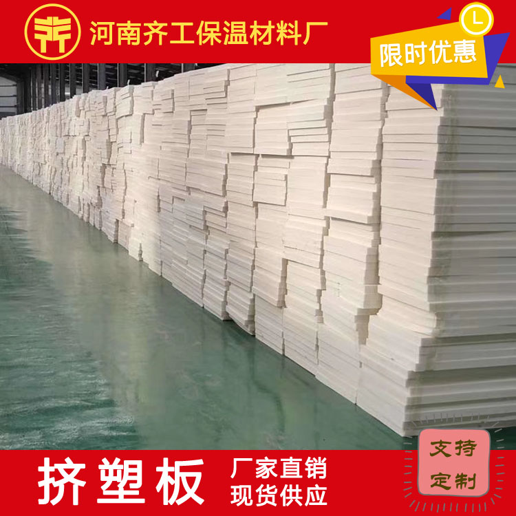 擠塑板 泡沫板多少錢(qián)一平方米 擠塑板 泡沫板多少錢(qián)一平方米