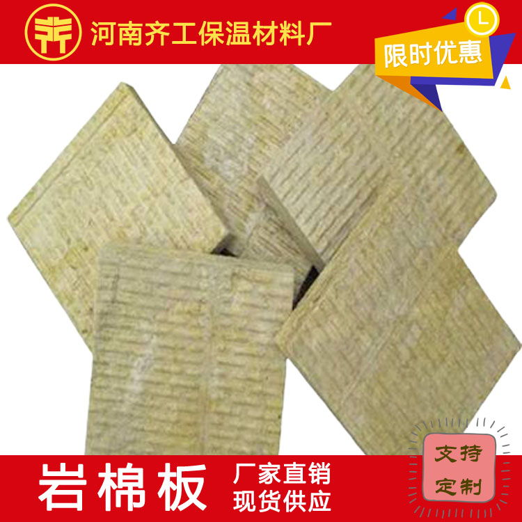 復(fù)合巖棉板價(jià)格會有波動(dòng)