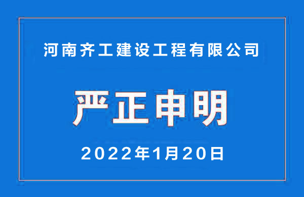 關(guān)于我公司網(wǎng)站違禁詞、極限詞的失效說明